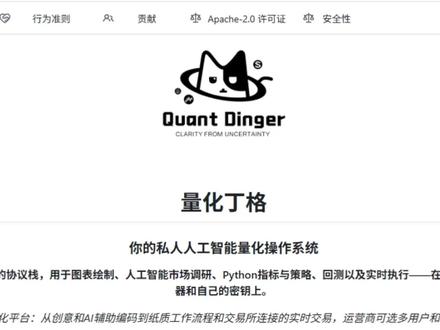 ai交易员的实盘自我进化之路,爬取全球金融数据实时推送 无需手敲代码,只需要把你的想法告诉它,它会根据你的语言自动编写策略代码,并进行回测,支持ai优化调参,支持open ai,deepseek,Claude,Gemini等主流大模型#ai量化交易 #量化交易 #github #龙虾
