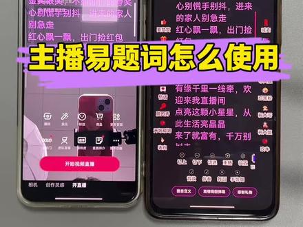 今天教大家怎么去使用提词器,不会用的家人们赶紧点赞收藏起来!#娱乐主播 #直播提词器 #提词器 #高情商回复 #主播易提词