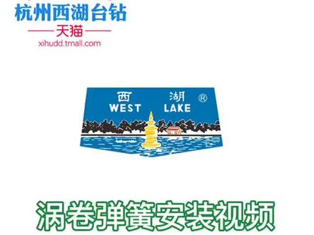 台钻弹簧,套筒总成安装视频