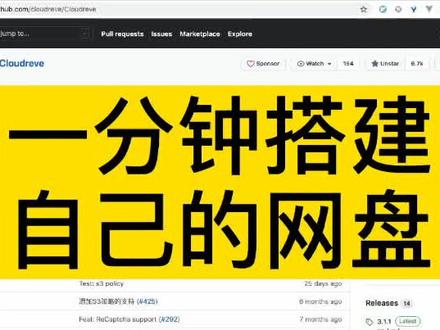 一分钟搭建自己的网盘#程序员 #代码 #网盘