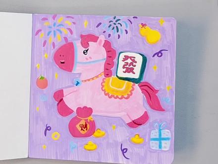 新年小马绘画#翻翻乐 #儿童画 #零基础学画画 #画马 #画出我的天马行空