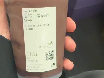 想吃gelato直接买啦!不要瞎创新了啦! 味道真的一般,下面冰起来完全是冰渣,到底谁吃出顺滑吉拉托的口感啊!胡说八道!
喜茶这个苦巧咸酪碎银子,建议直接喝了啦!
#喜茶 #金舌头 #奶茶 #苦巧咸酪碎银子 #gelato