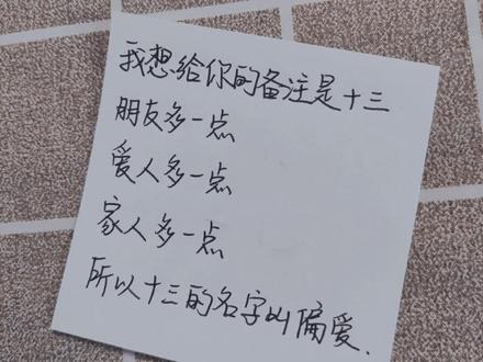 nbnbylkw,你知道是啥吗?#情感语录 @抖音小助手