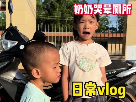 弟弟妹妹送奶奶去养老院#日常#生活#废材同学@DOU+上热门