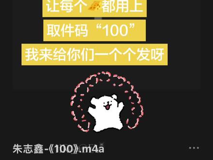 朱志鑫版《100》 🧀们快来用上超绝手机铃声啦#朱志鑫 #朱志鑫红发 #100