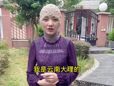 我是云南大理的,很多朋友问我什么族,我是回族,我们穿长袍戴头巾,是出于对女性的尊重和保护,看上去精美、清新、秀丽,非常时尚漂亮。你们觉得好看吗?能不能在评论区夸夸我呢#回族女孩#回族的习俗 #记得真实生活 #同城发现 #同城热门 #大理