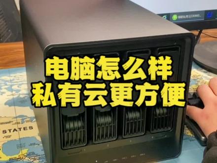 私有云中samba功能你用过吗?它能解决电脑与私有云之间快速建立连接,方便地它们之间互传数据。#绿联#私有云 #NAS #数据传输