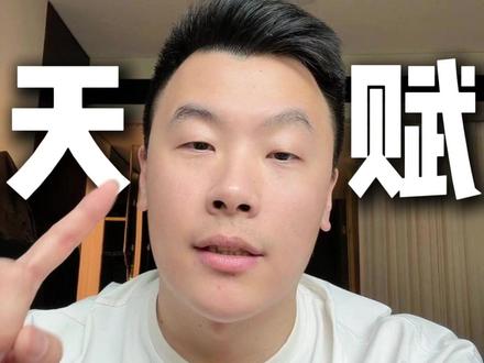游泳天赋等级榜 #游泳技巧 #游泳 #游泳天赋
