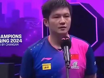 樊振东德甲纪录片上线