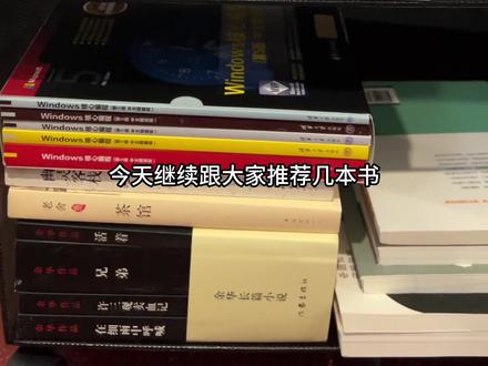 windows核心编程和Visual C# 以及python的一些书籍推荐。