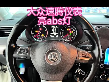 大众速腾换abs泵#修车 #速腾