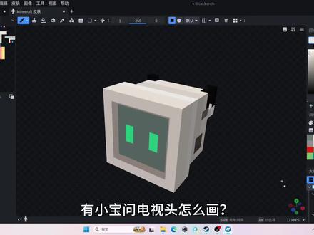 【我的世界自制皮肤教程】电视头的画法#我的世界 #皮肤 #教程 #绘画 #skinseed