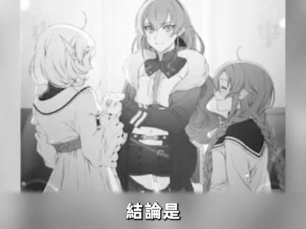 【无职转生】艾莉丝的死因,留下一对儿女未来难以预料 #动漫 #无职转生 #解读 #推荐