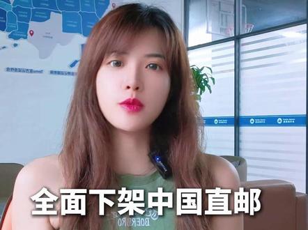 5月3日开始,TEMU全面下架了中国直发商品,没有本土仓的卖家禁止入驻。#超卖海外仓#跨境电商#temu#海外TEMU#跨境物流