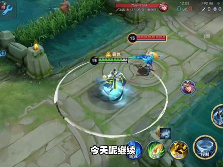 赵怀真二技能自动追踪移动释放!大招机制解析,真伤了但没有完全真伤#王者 #游戏日常 #游戏 #新英雄赵怀真 #手游