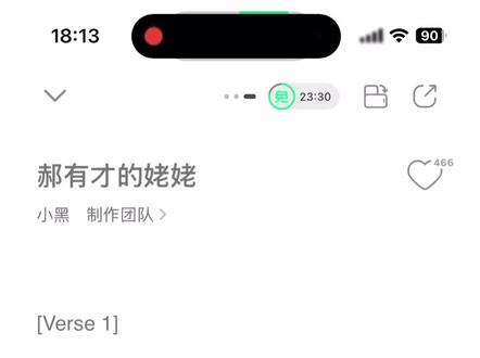 歌曲郝有才的姥姥