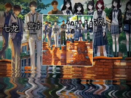 两大学校进攻联院#抚琴的人 #不良之谁与争锋#会火@抖音热点