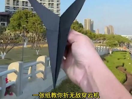 穿云纸飞机 折法简单,还飞得又直又远#简单易学的折纸教程 #亲子手工#纸飞机#创作者扶持计划