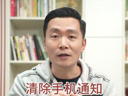 有时候我们手机会收到很多很多通知,非常的烦人,那我们怎么关掉烦人的通知只留下自己想要的呢?你来看~#大亮的小生活