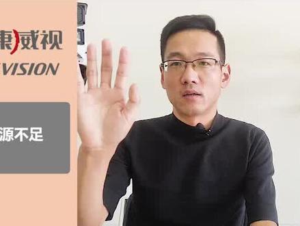 录像机显示资源不足,多数是码流设置问题 #dou知计划 #监控
