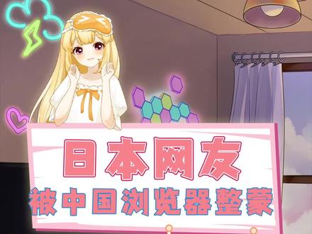 文字游戏属实玩得六啊!#搞笑 #文字游戏 #日本