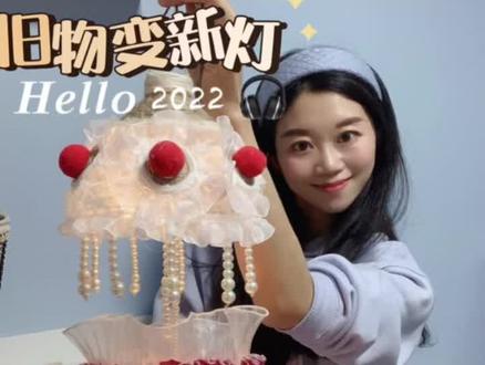 灯笼手工制作 小学 eedea327e3da41b67548d32c20412575~tplv-dy-resize-origshort-autoq-75:330.jpeg?x-expires=1998216000&x-signature=%2FBVzNW5B1TXoLdlZqyqkjql4g10%3D&from=3213915784&s=PackSourceEnum_AWEME_DETAIL&se=false&sc=cover&biz_tag=pcweb_cover&l=20230430200533BE86541CCAAF9C86109D