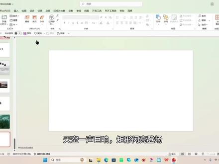 ppt雕花教程之波形封面 到底是谁还不会这种封面页!!!
步骤如下:
①插入一个矩形和一个波形,然后同时选中,形状格式选择相交
②线条选择白色,透明度70,阴影向左,透明度40,模糊25,距离6
③向右复制三个一样的形状,然后选择不同的颜色依次填充
④插入一张图片置于底层,给它添加一个放大效果,持续时间6s
⑤最后插入合适的标题文字就完成啦!
是不是很简单呀,大家快去试试吧,别忘记交作业哦🥰#ppt教学 #ppt #一分钟干货教学 #ppt模板 #工作总结ppt