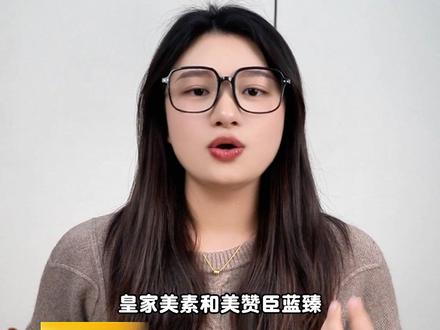 皇家美素VS美赞臣蓝臻 深度拆解配方 纠结党必看!#皇家美素佳儿 #蓝臻美赞臣