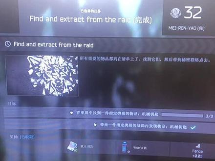 逃离塔科夫黑商交任务的方式#塔科夫 #逃离塔科夫
