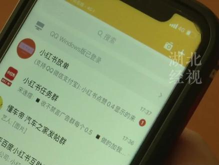 记者卧底网络水军群,酬劳从3毛一条到4元一条不等,1个点赞就1块多#消费权益帮忙 、#315国际消费者权益日 、#湖北dou知道