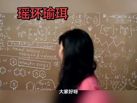 瑶环瑜珥 “瑶环瑜珥”意思是美玉制成的环与耳饰,常比喻资质美好、品性高洁的优秀后代或子孙。其中“瑶”“瑜”皆指美玉,“环”为玉环,“珥”是耳饰。该词出自唐·韩愈《殿中少监马君墓志铭》,多用于称赞他人子女出众。#优雅和疯癫只在一瞬间 #生命觉醒之舞 #成语 #成语故事 #生肖
