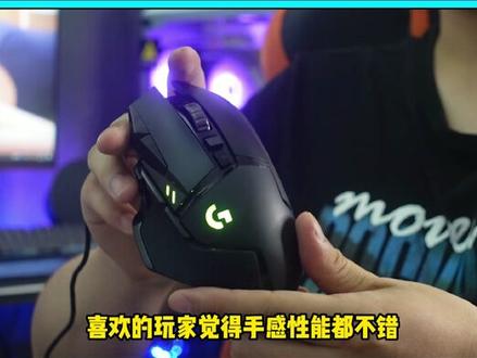 你认为罗技G502Hero怎么样?#鼠标 #游戏外设 #罗技鼠标 #吃鸡神器