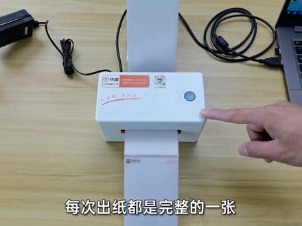 快麦KM202M#快递面单打印机 打印位置不对,打印一单却出两张纸怎么办?