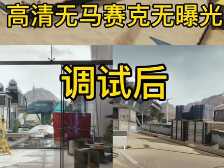 #三角洲行动 #游戏 #显卡 #显示器 #电脑知识 驱动版本已经稳定,50系高端显卡可以用M模型了,建议5070以上,其他型号用k模型,游戏画面越清楚帧数越低!