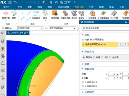 UG三维建模教程:快速将精雕数据转成曲面!#ug学习 #产品设计 #工业设计 #模具 #数控加工 #机械加工 #ug #加工中心 #solidworks #creo #cad #proe产品设计 #ug模具设计 #精雕教程 #proe #3d建模