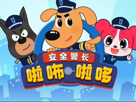 #安全警长拉布拉多 #警犬追踪 #警犬追捕