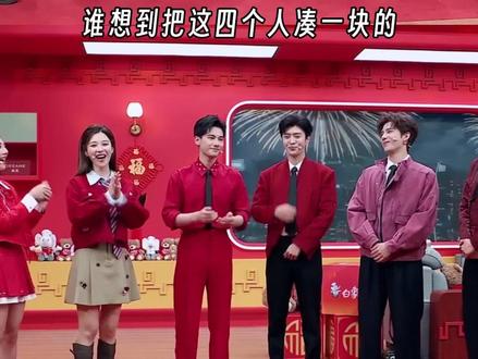 范丞丞不愧是山东人来的#王安宇 #范丞丞 #胡先煦 #黄子弘凡