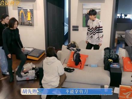 #胡先煦 :不愧是我额娘买的鞋,母子同款防盗扣 #花儿与少年5