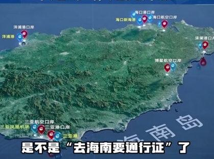 海南封关了?先别慌:不是封岛,是更开放 朋友们,封关是不是封岛?是不是“去海南要通行证”了?今天海南自贸港全岛封关运作正式启动。来和大家聊聊跟我们有啥关系?#网络名人大咖说