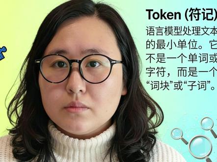 什么是 Token,AI 时代必须要懂 #ai #llm #token #大模型 #aigc