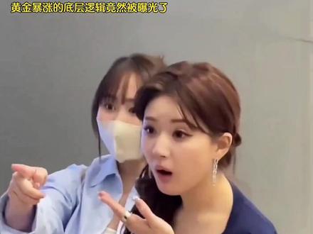 万万没想到,黄金股票暴涨的底层逻辑,竟然被曝光出来了 #网文 #小说 #黄金暴涨 #黄金