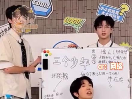 全世界都在陪王橹杰胡闹的含金量还在上升#王橹杰#橹穆#穆祉丞#曹格#cp