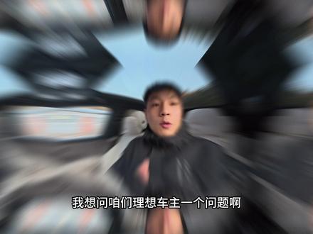 动力降低电耗的几个小技巧,理想车主或者准车主可以试试这些设置,我作为3年的理想老车主,才发现这些设置都在偷偷耗电。下个视频周三更新理想车机上有哪些可以白蒿的羊毛!#理想汽车 #省电小技巧 #用车知识 #抖音汽车