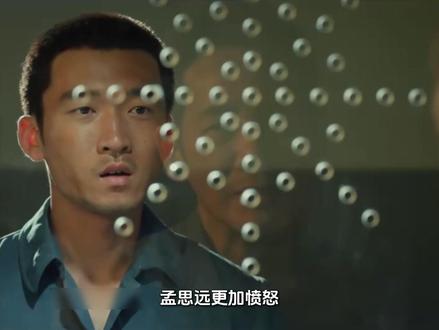 谭松韵,王劲松新剧《我的山与海》:孟思远得知事情真相,远赴深圳寻找女儿#我的山与海 #看我的山与海看得我太得劲了