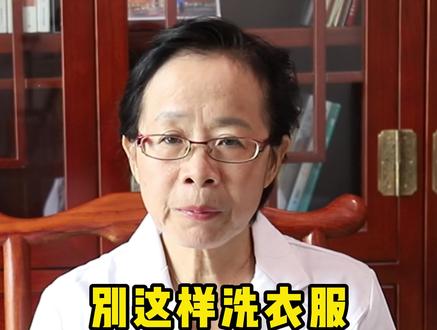 #妇科 #HPV #关爱女性健康 别这样洗衣服,容易感染HPV,一定要记清楚
