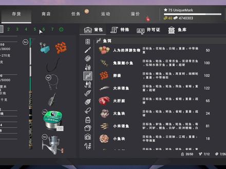 Fishingplanet垂钓星球鱼杆跟各种配置攻略 #原来钓鱼才是抖音运动顶流