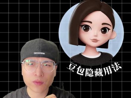 不用模板不花钱,三招做高级PPT。 #PPT制作#干货#办公#豆包#豆包ai