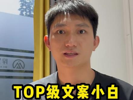 这样的高效爆款素材学会了,就算是小白也能一夜暴富。千川高效素材拆解#千川运营#千川投放技巧#直播运营#抖音集星#抖音集星@抖音集星