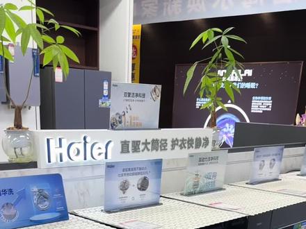 海尔滚筒洗衣机天悦家族分享 天悦A9,天悦A8,天悦A7,海尔线下直营专卖店渠道的天悦洗衣机家族对比分享,3款相同点:直驱变频电机,净护精华洗,AI直驱,海尔智家APP互联。不同点:天悦A9是10公斤540大桶径,国瓷面板,双智能投放,离子除菌,1.28洗净比。天悦A8是12公斤525桶径,国瓷面板,单智能投放,紫外线除菌,1.36洗净比。天悦A7是10公斤525桶径,双智能投放,紫外线除菌,1.28洗净比#洗衣机 #海尔洗衣机 #滚筒洗衣机 #直驱洗衣机
