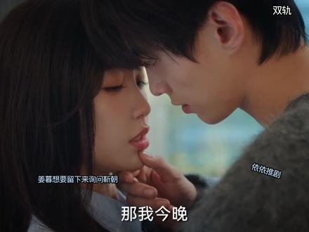 靳朝是个正经人啊#虞书欣姜暮情绪戏代入感 #虞书欣演的姜暮好让人心疼 #双轨 #虞书欣